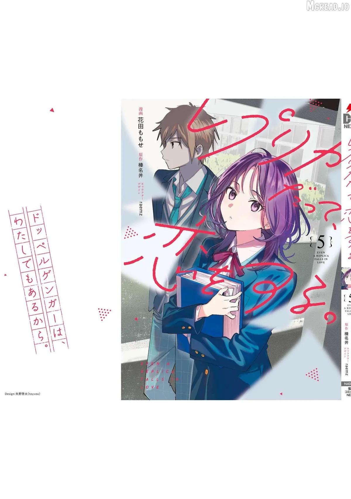Replica Datte, Koi wo suru. Chapter 25.6 page 10 - 