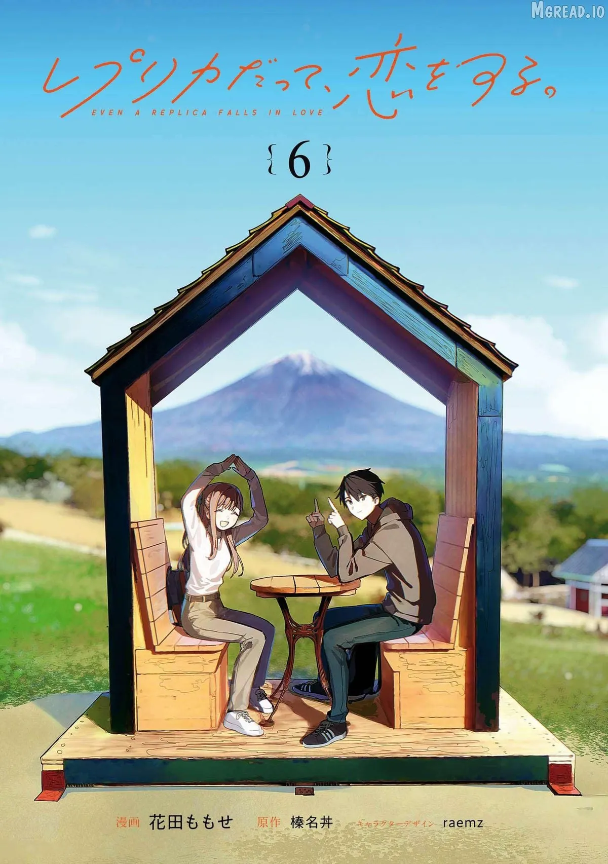 Replica Datte, Koi wo suru. Chapter 26 page 3 - 
