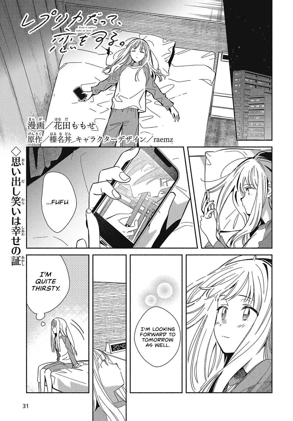 Replica Datte, Koi wo suru. Chapter 32 page 1 - 