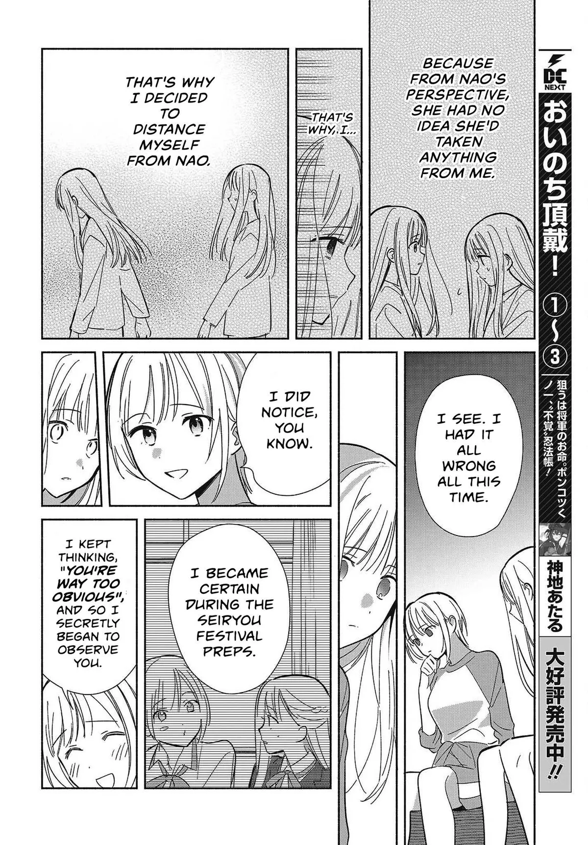 Replica Datte, Koi wo suru. Chapter 32 page 16 - 