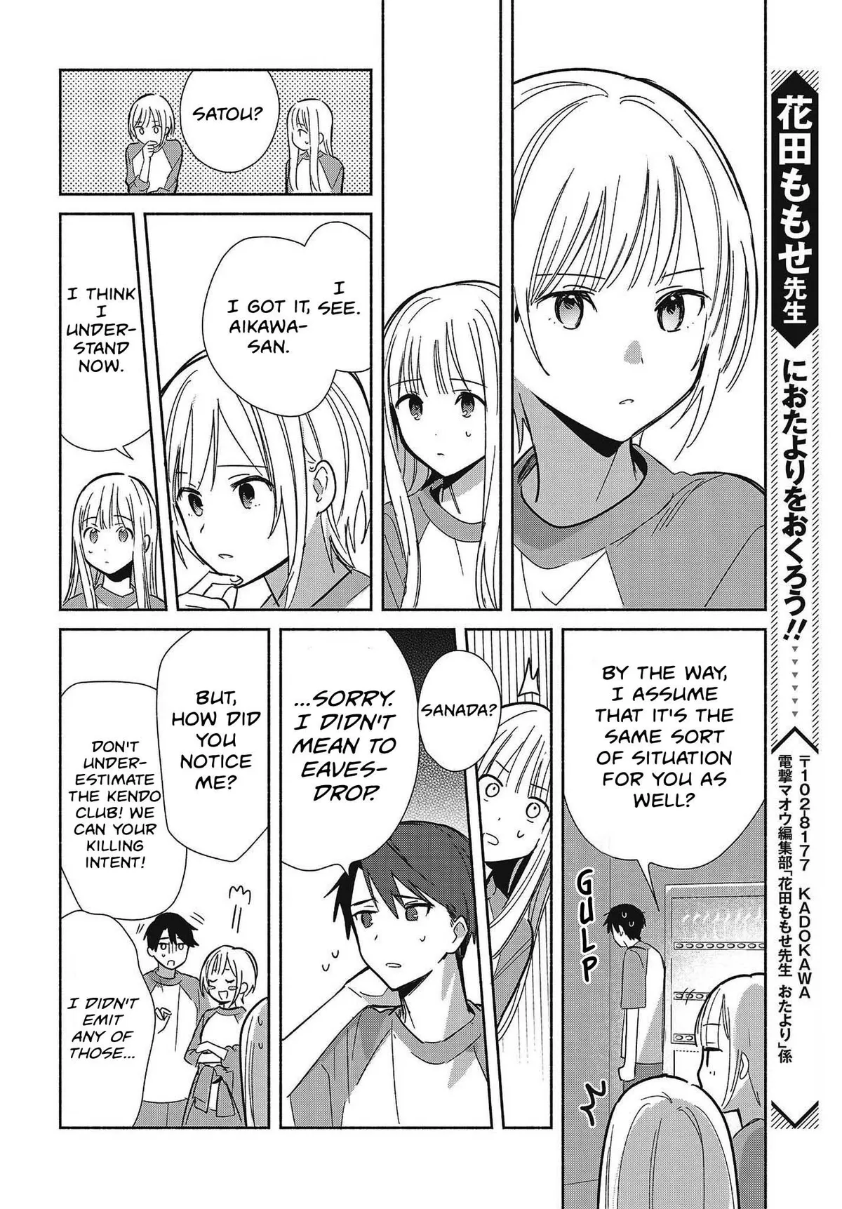 Replica Datte, Koi wo suru. Chapter 32 page 18 - 