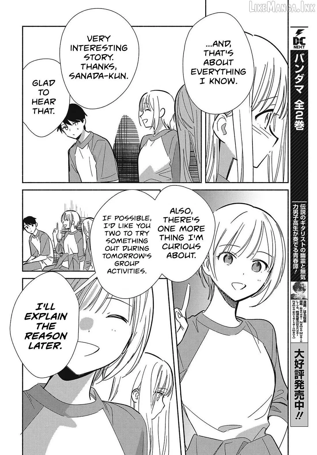 Replica Datte, Koi wo suru. Chapter 33 page 8 - 