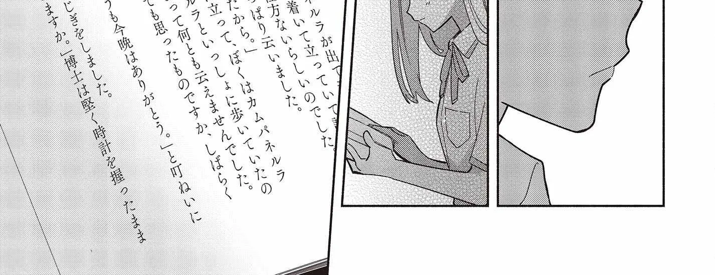 Replica Datte, Koi wo suru. Chapter 4 page 35 - 