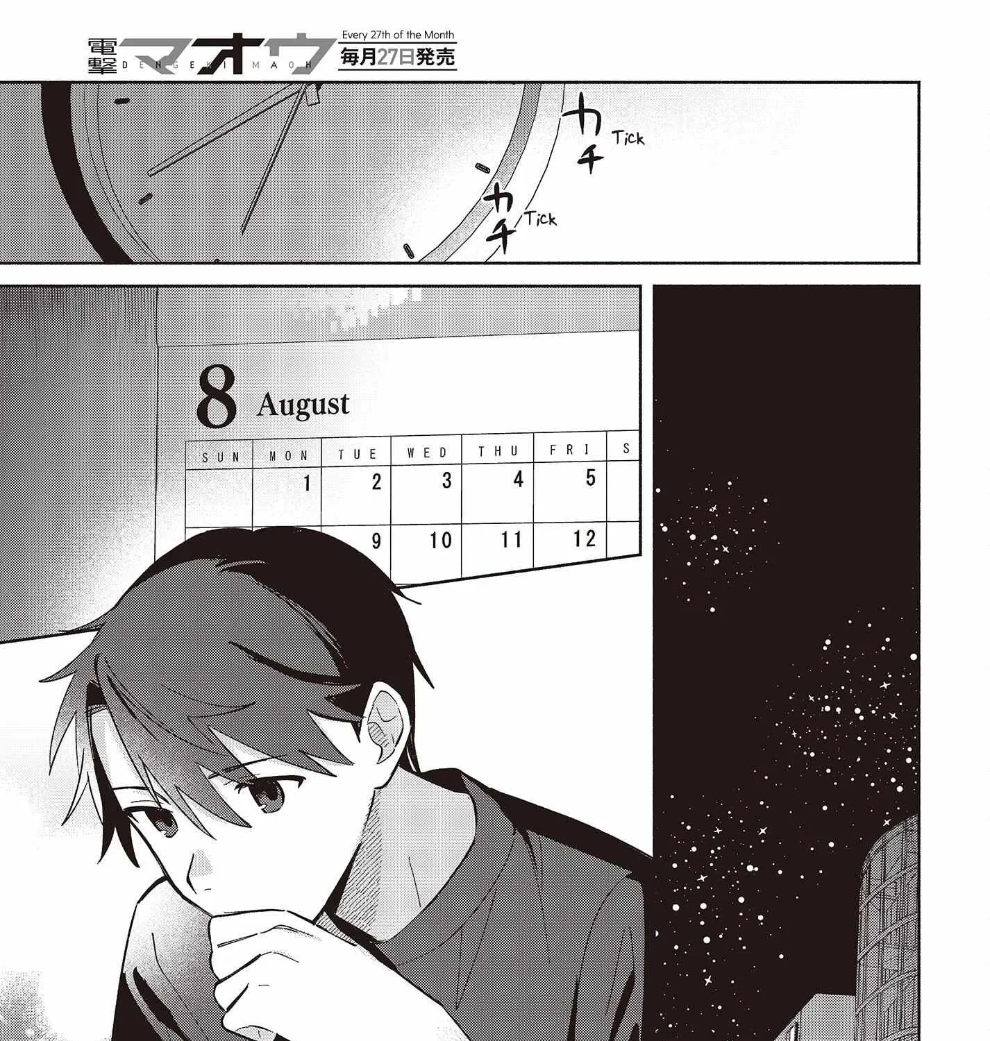 Replica Datte, Koi wo suru. Chapter 4 page 6 - 