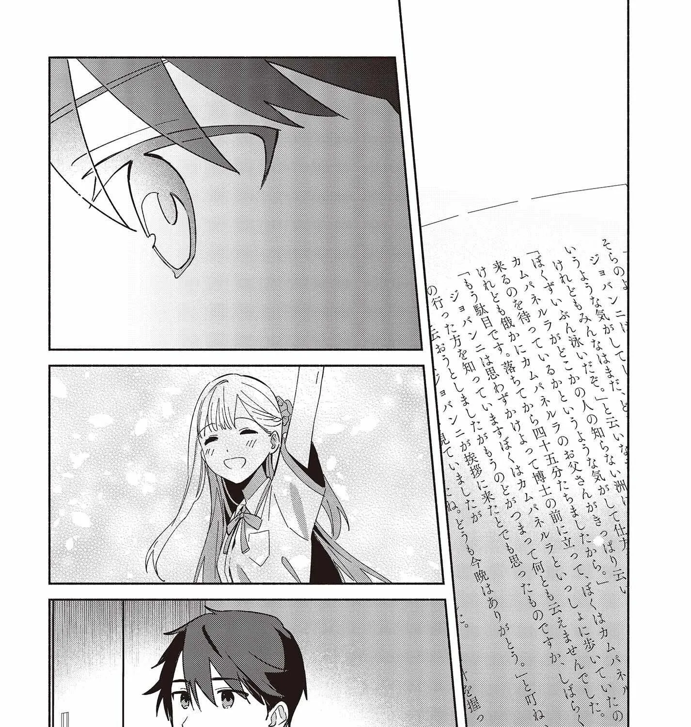 Replica Datte, Koi wo suru. Chapter 4 page 8 - 