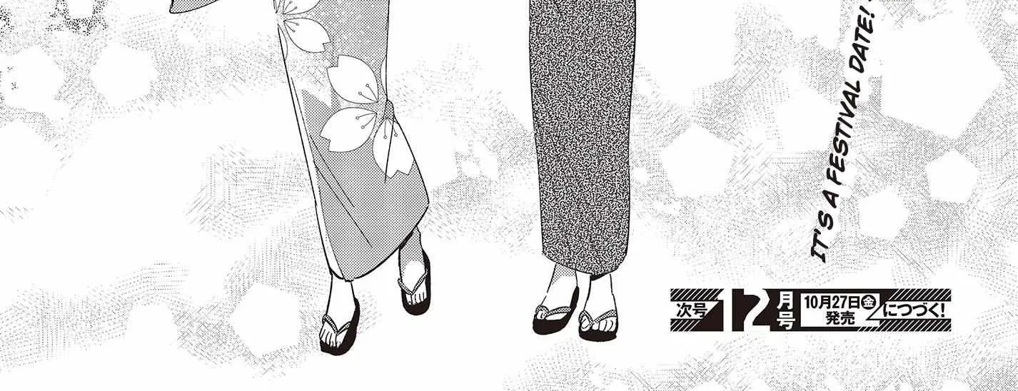 Replica Datte, Koi wo suru. Chapter 6 page 32 - 