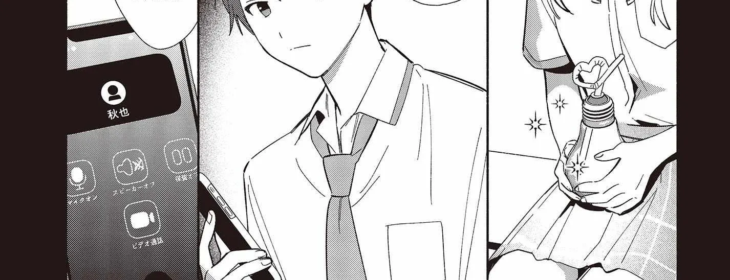 Replica Datte, Koi wo suru. Chapter 8 page 11 - 