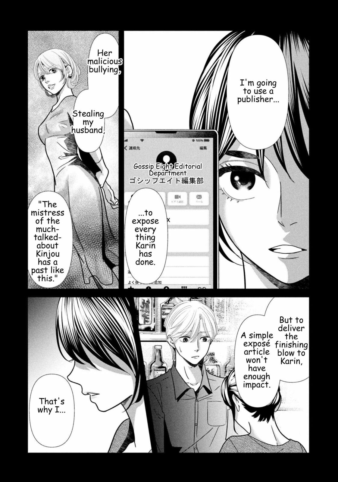 Replica: Revenge of the Ex-Wife Chapter 101 page 11 - 
