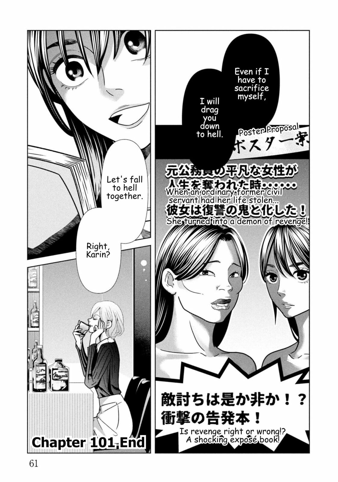 Replica: Revenge of the Ex-Wife Chapter 101 page 17 - 