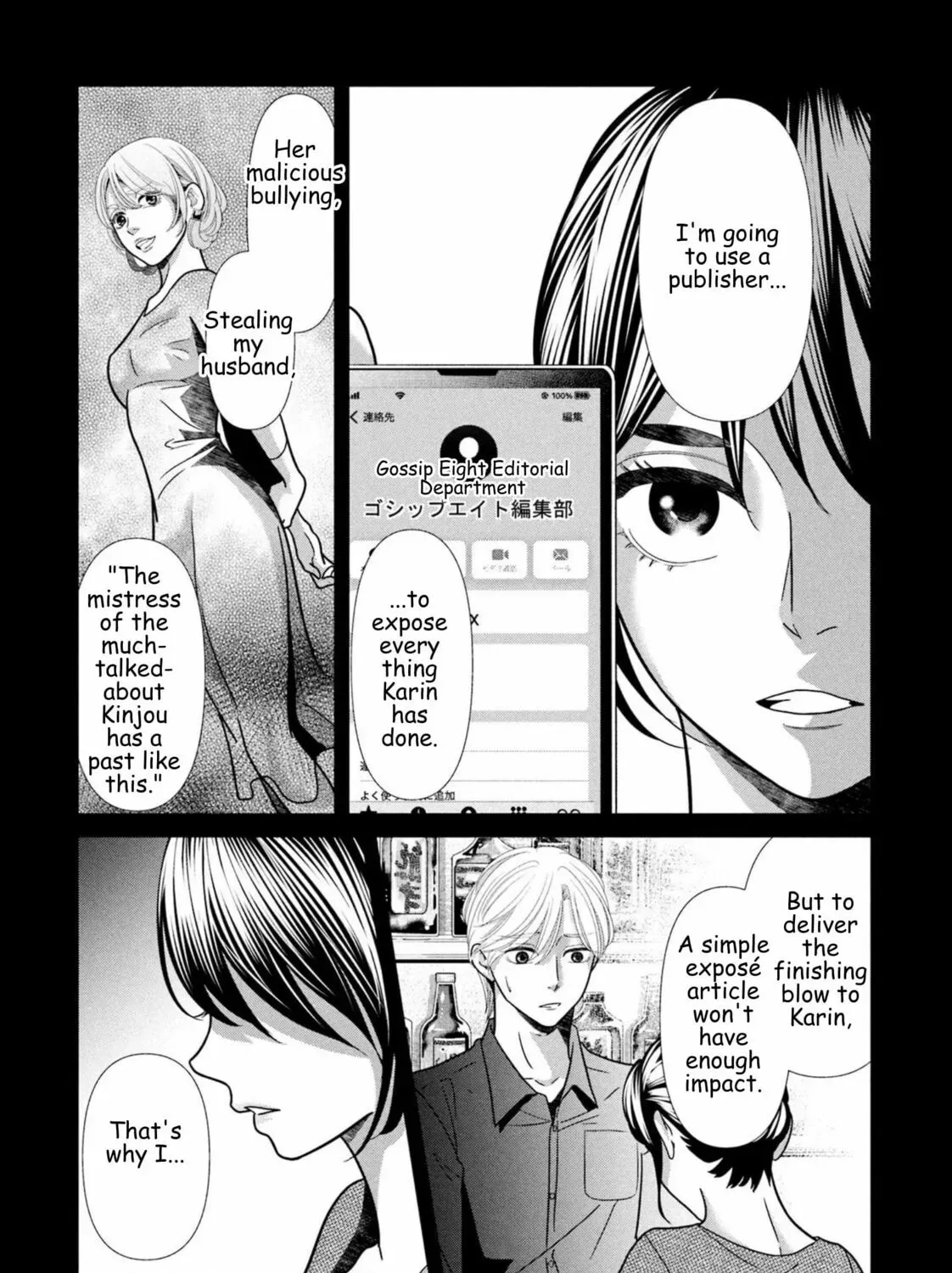 Replica: Revenge of the Ex-Wife Chapter 102 page 21 - 