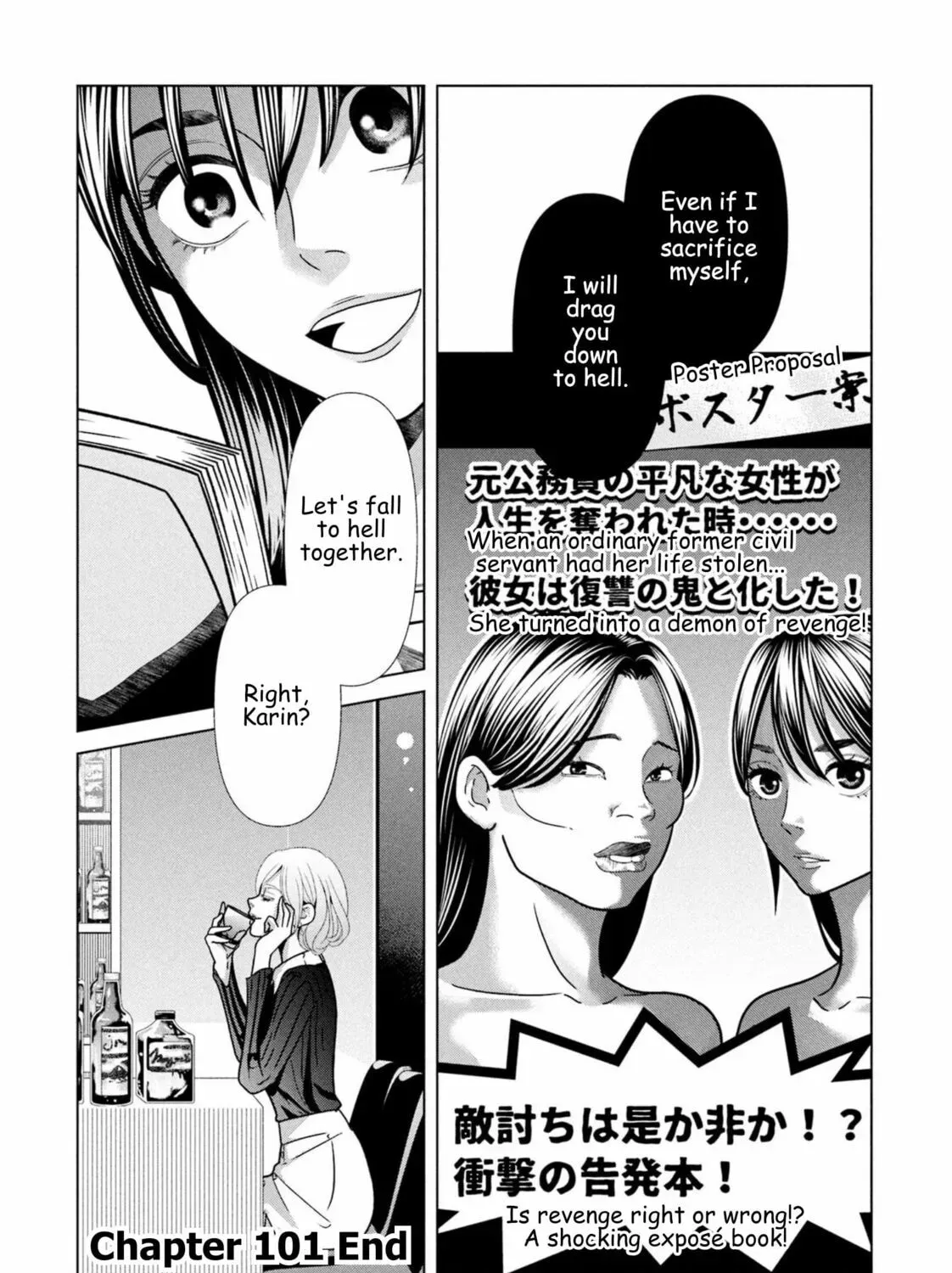 Replica: Revenge of the Ex-Wife Chapter 102 page 33 - 