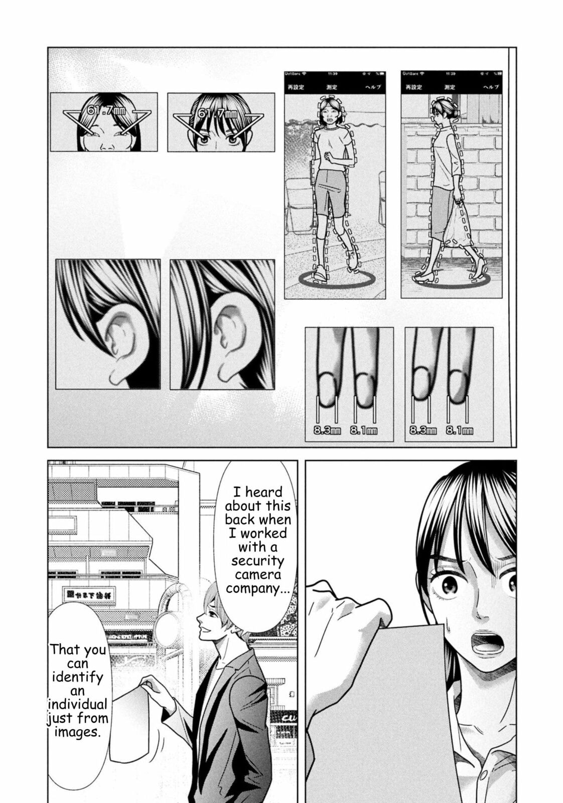 Replica: Revenge of the Ex-Wife Chapter 103 page 8 - 