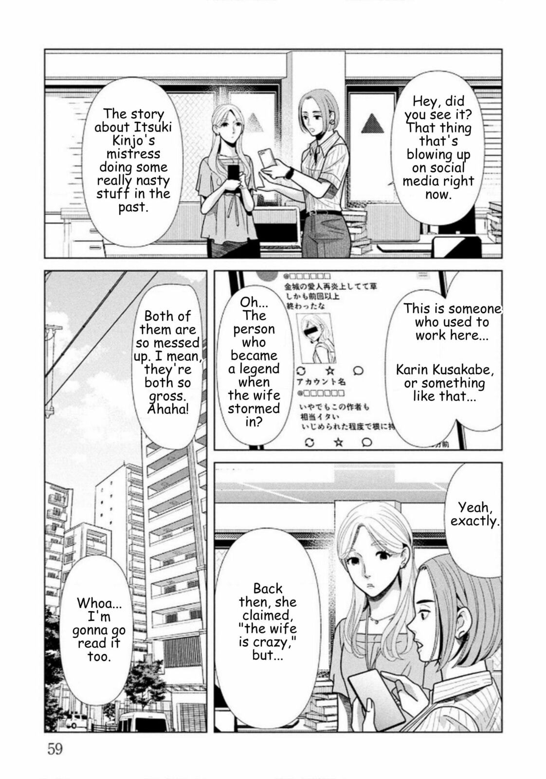 Replica: Revenge of the Ex-Wife Chapter 108 page 13 - 