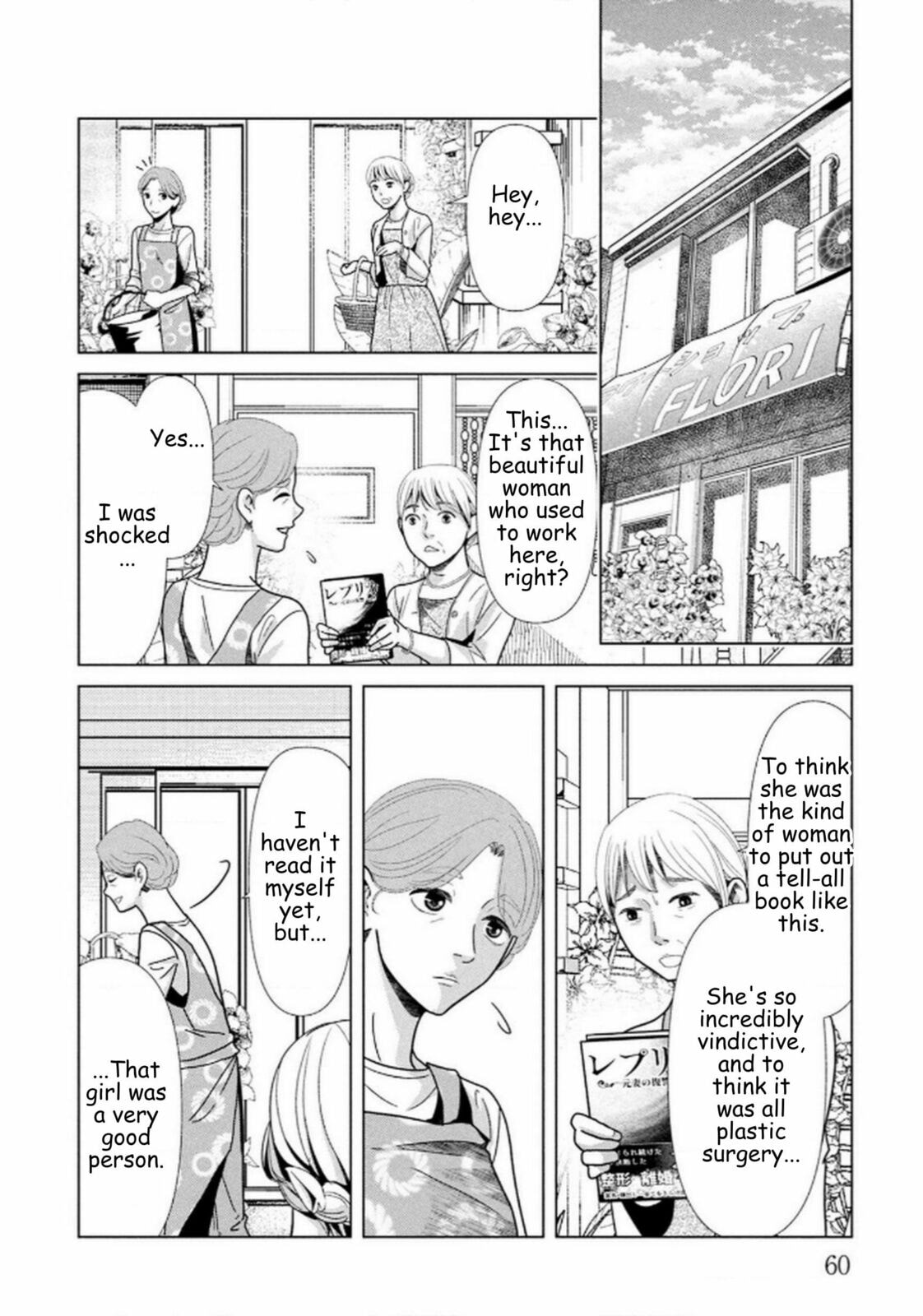 Replica: Revenge of the Ex-Wife Chapter 108 page 14 - 