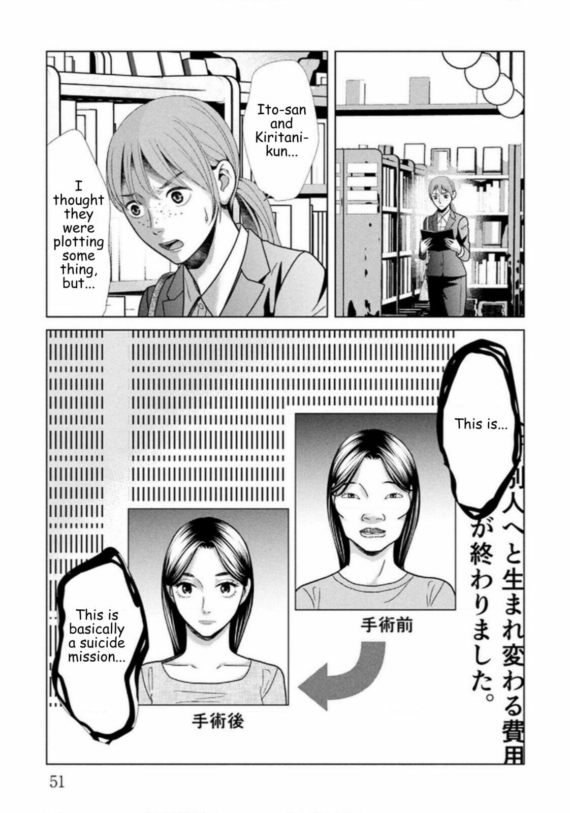 Replica: Revenge of the Ex-Wife Chapter 108 page 5 - 