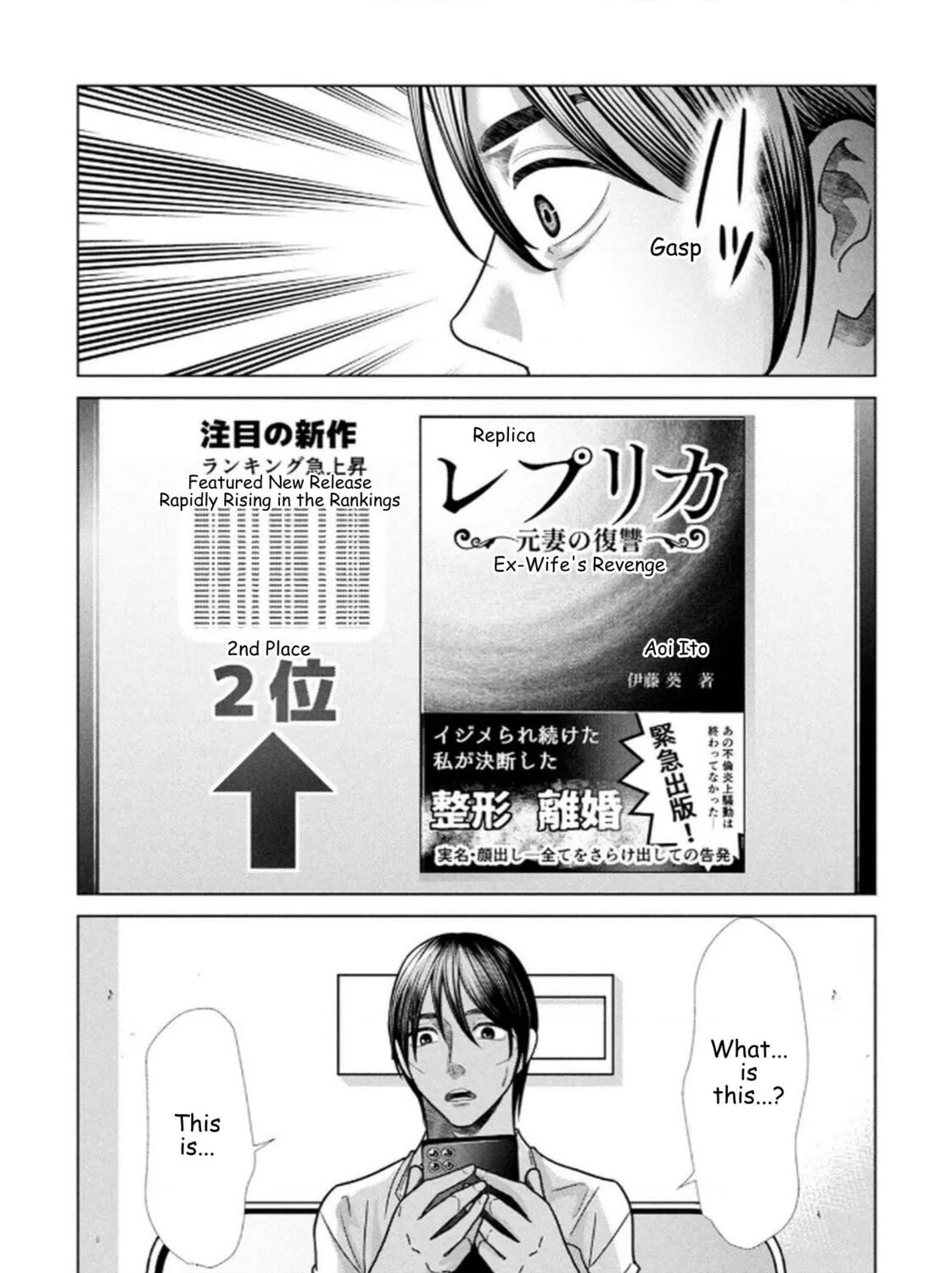 Replica: Revenge of the Ex-Wife Chapter 109 page 21 - 