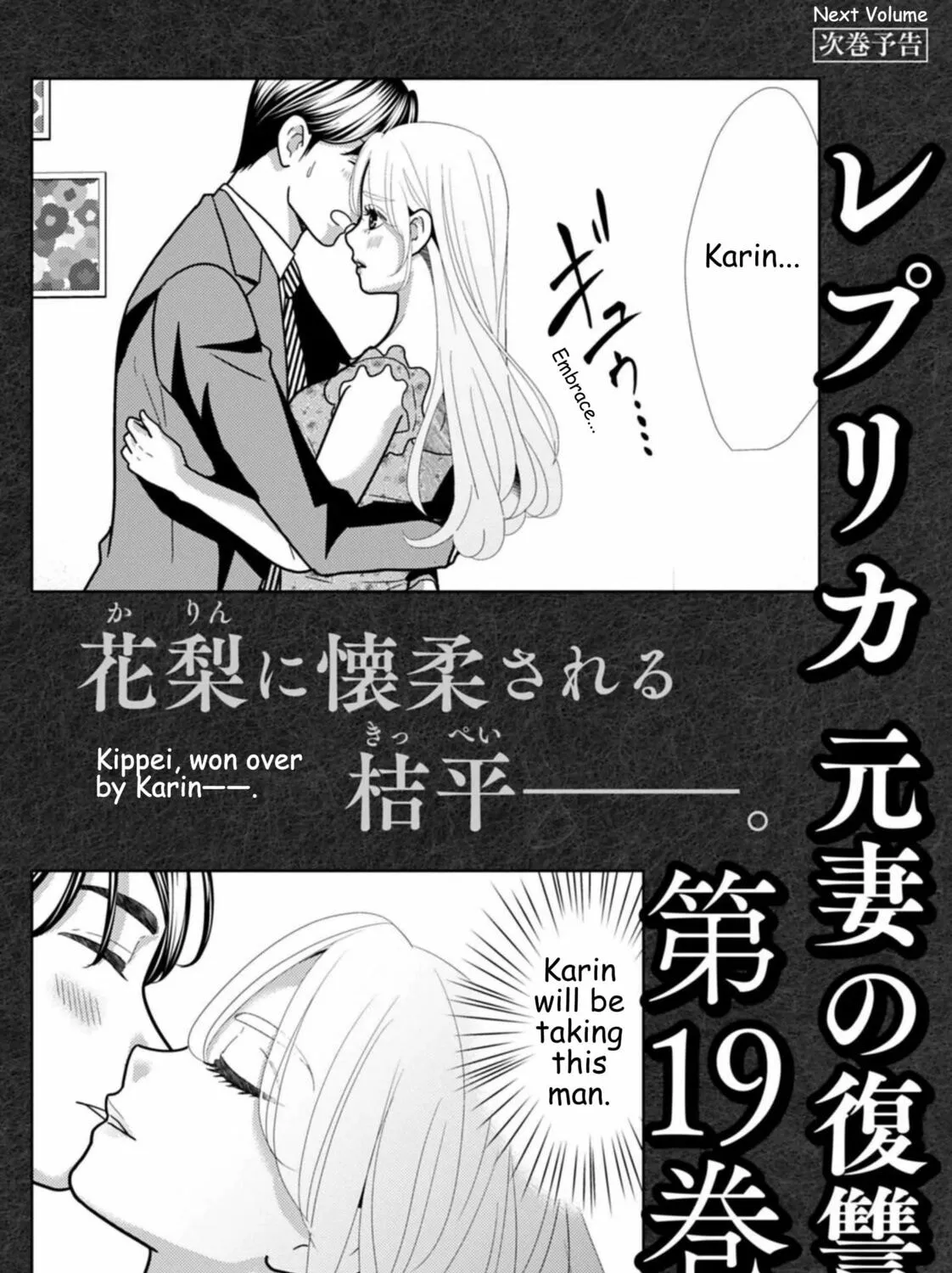 Replica: Revenge of the Ex-Wife Chapter 125 page 37 - 