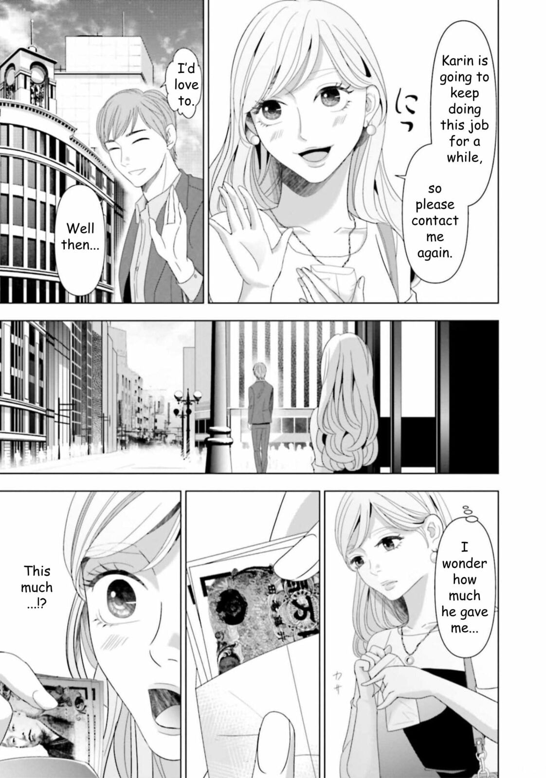 Replica: Revenge of the Ex-Wife Chapter 42 page 11 - 