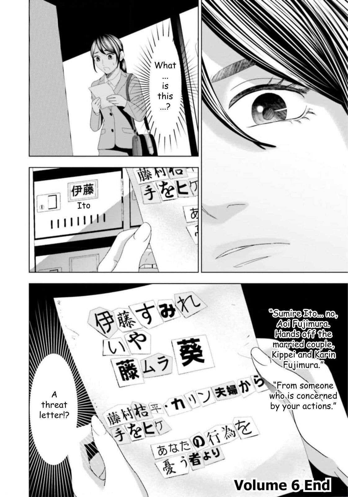 Replica: Revenge of the Ex-Wife Chapter 42 page 18 - 