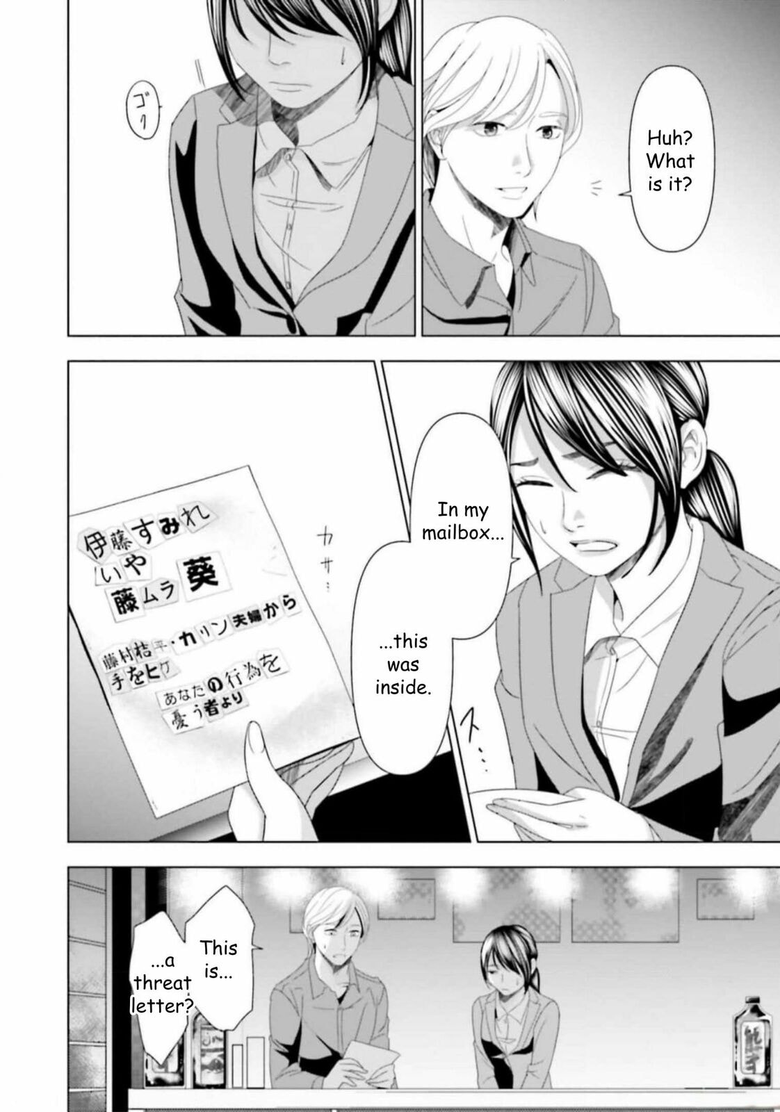 Replica: Revenge of the Ex-Wife Chapter 43 page 15 - 