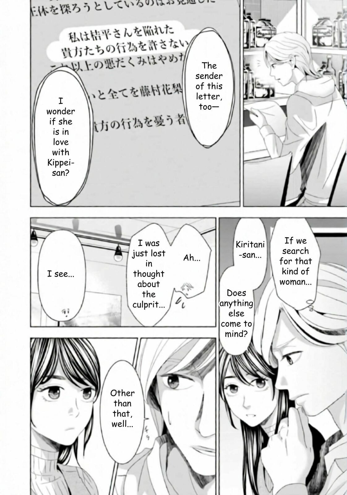 Replica: Revenge of the Ex-Wife Chapter 45 page 8 - 