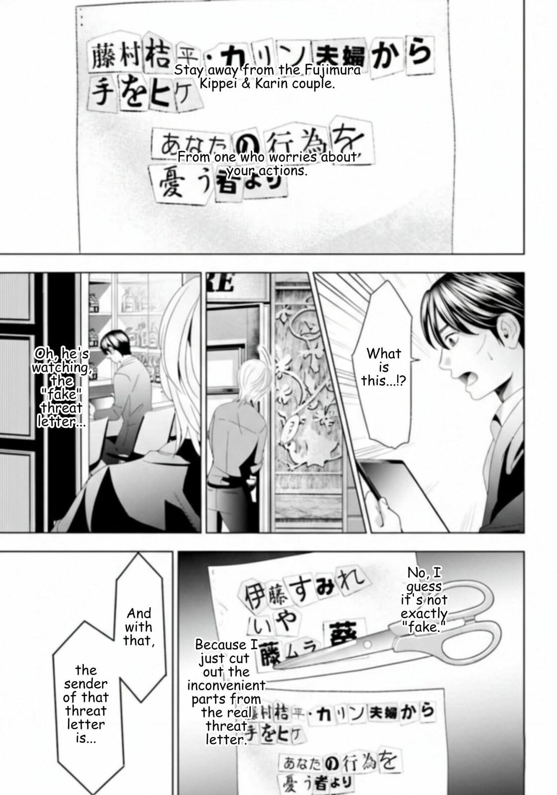 Replica: Revenge of the Ex-Wife Chapter 47 page 11 - 