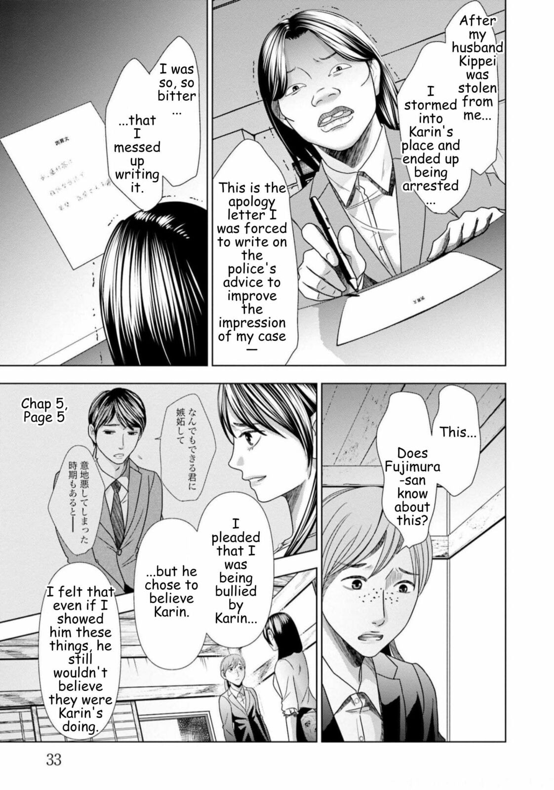 Replica: Revenge of the Ex-Wife Chapter 58 page 11 - 