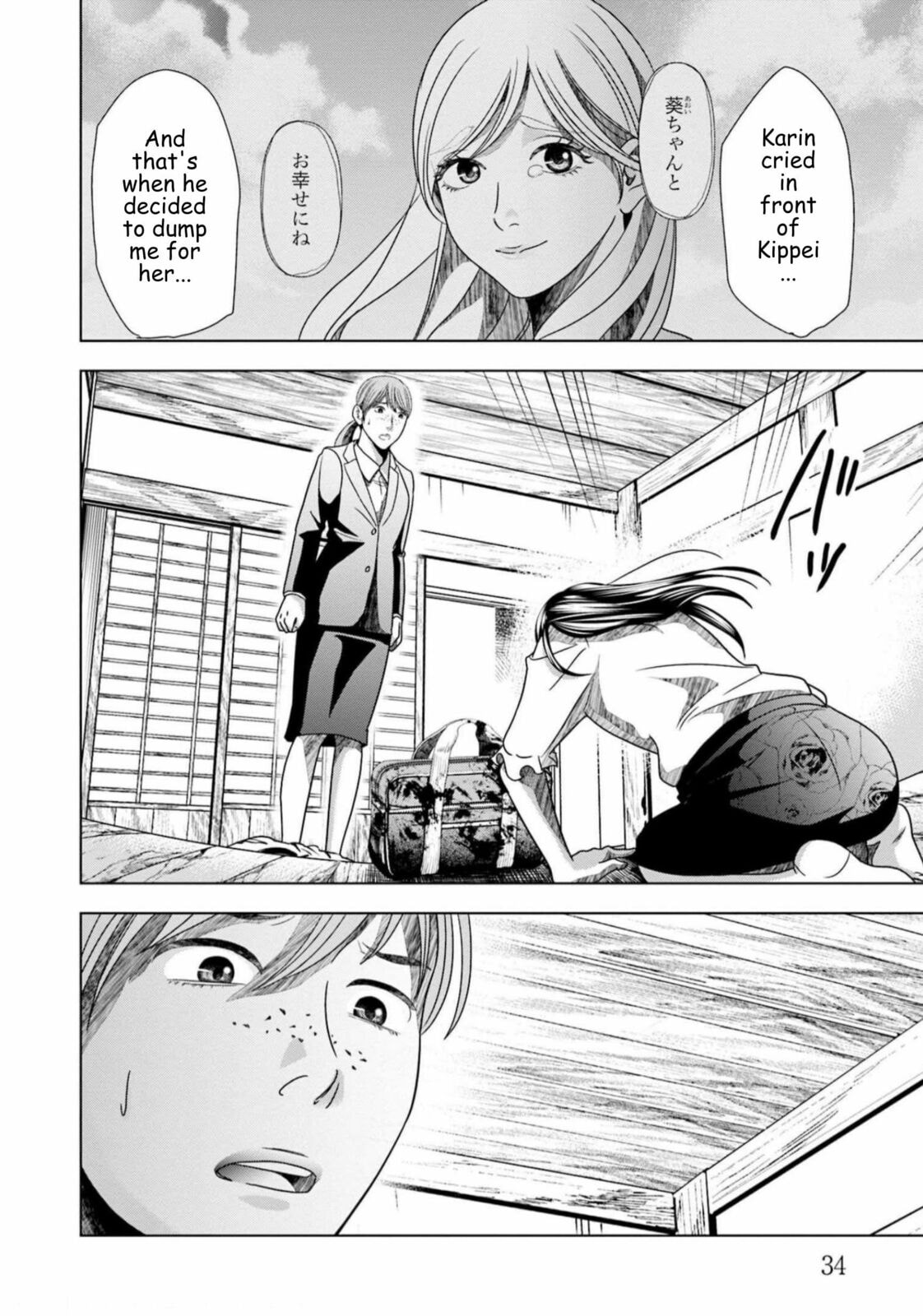 Replica: Revenge of the Ex-Wife Chapter 58 page 12 - 