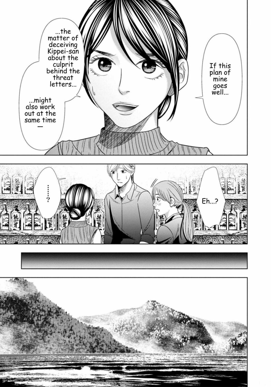 Replica: Revenge of the Ex-Wife Chapter 59 page 17 - 