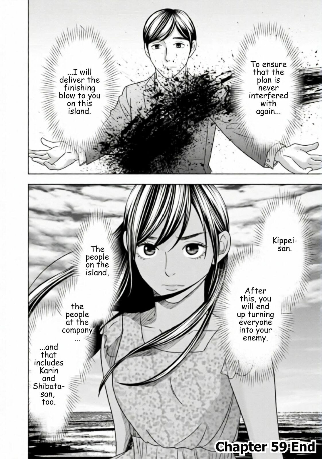 Replica: Revenge of the Ex-Wife Chapter 59 page 20 - 