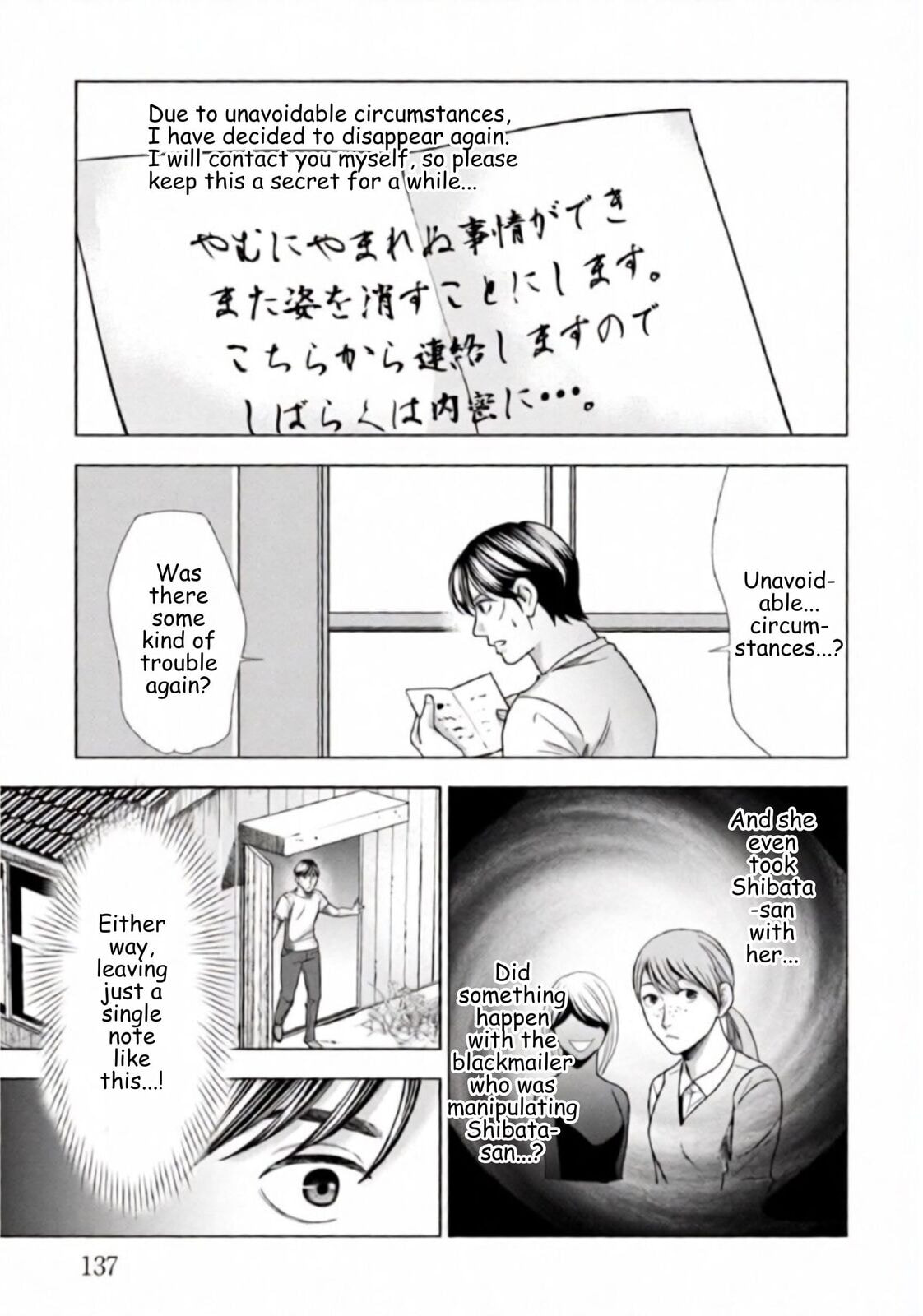 Replica: Revenge of the Ex-Wife Chapter 63 page 15 - 