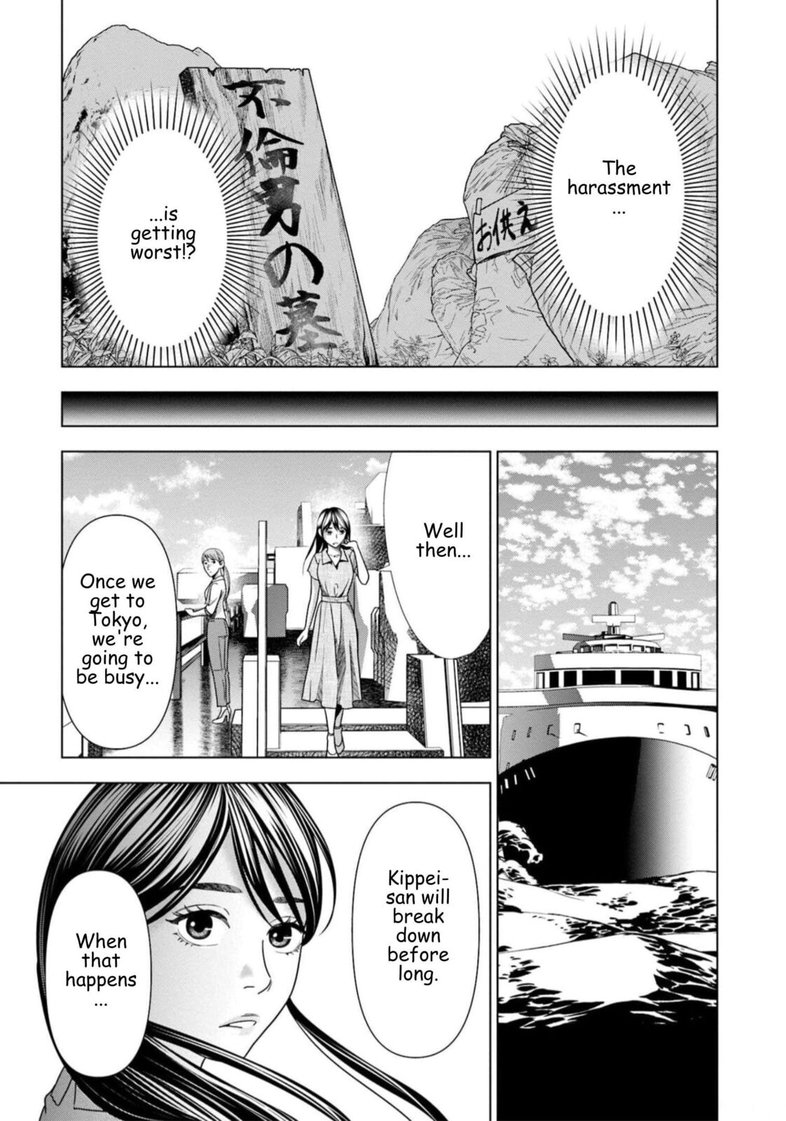Replica: Revenge of the Ex-Wife Chapter 63 page 17 - 