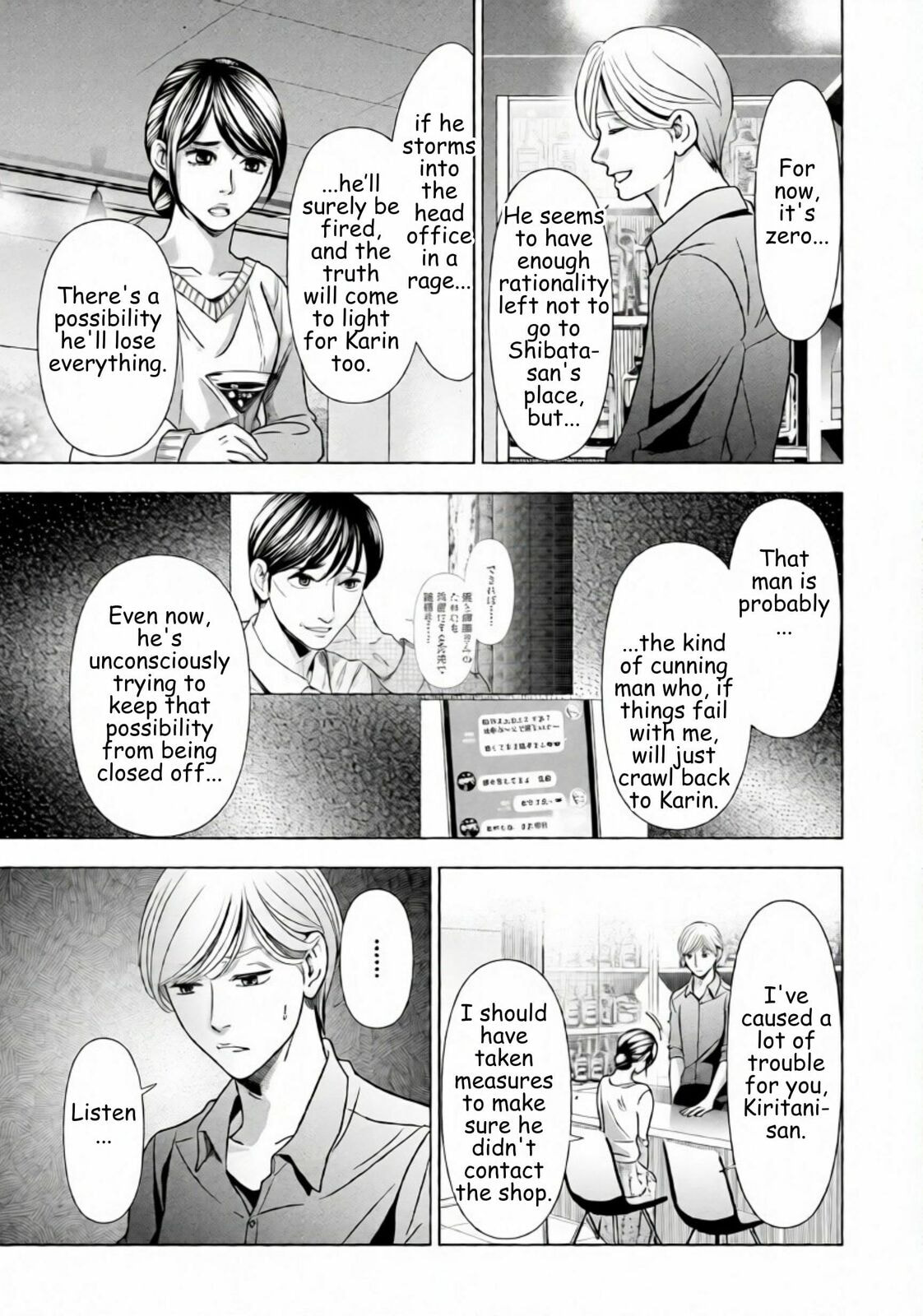 Replica: Revenge of the Ex-Wife Chapter 64 page 12 - 