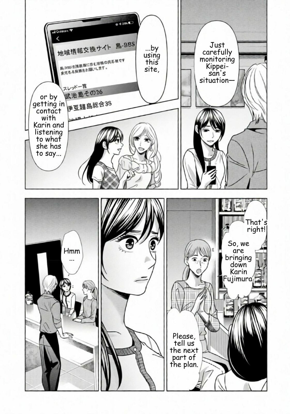Replica: Revenge of the Ex-Wife Chapter 64 page 3 - 