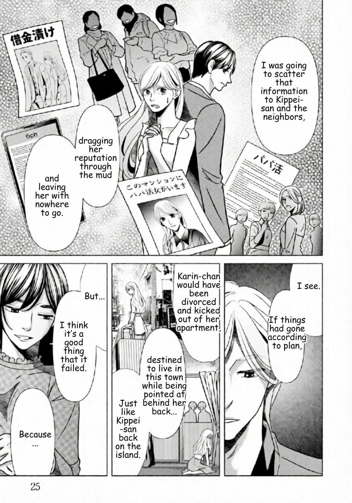 Replica: Revenge of the Ex-Wife Chapter 72 page 3 - 