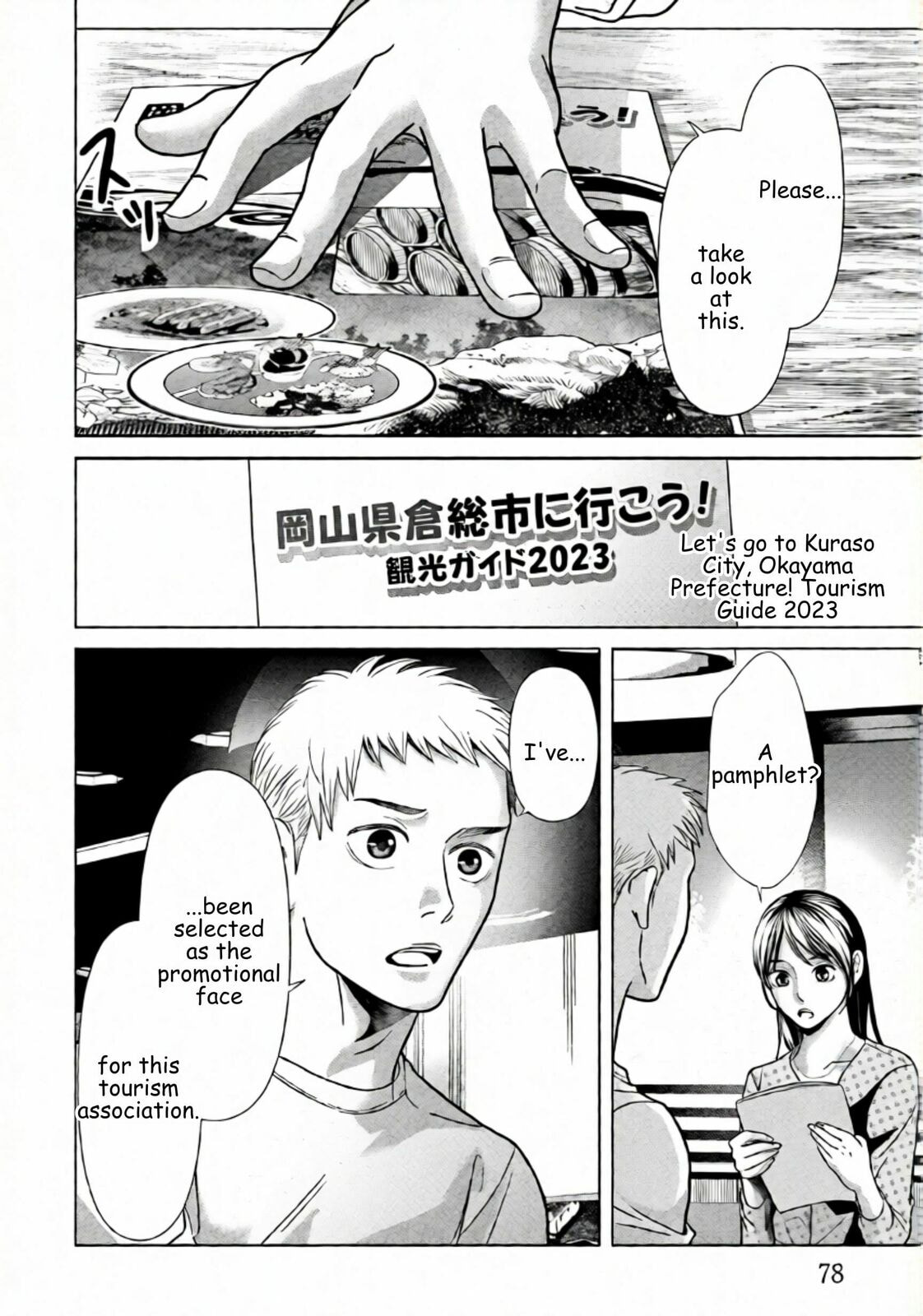 Replica: Revenge of the Ex-Wife Chapter 75 page 2 - 