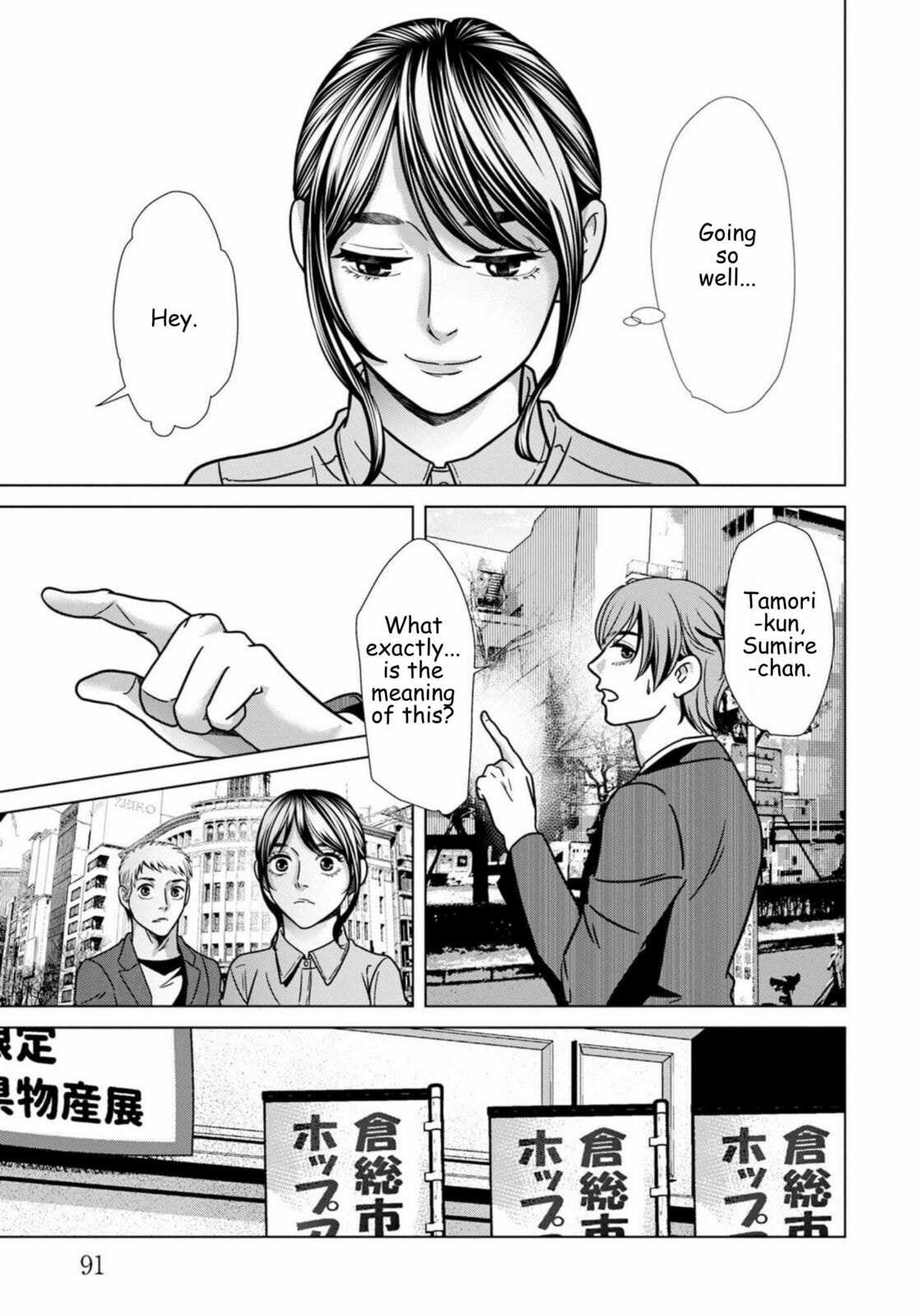 Replica: Revenge of the Ex-Wife Chapter 75 page 15 - 