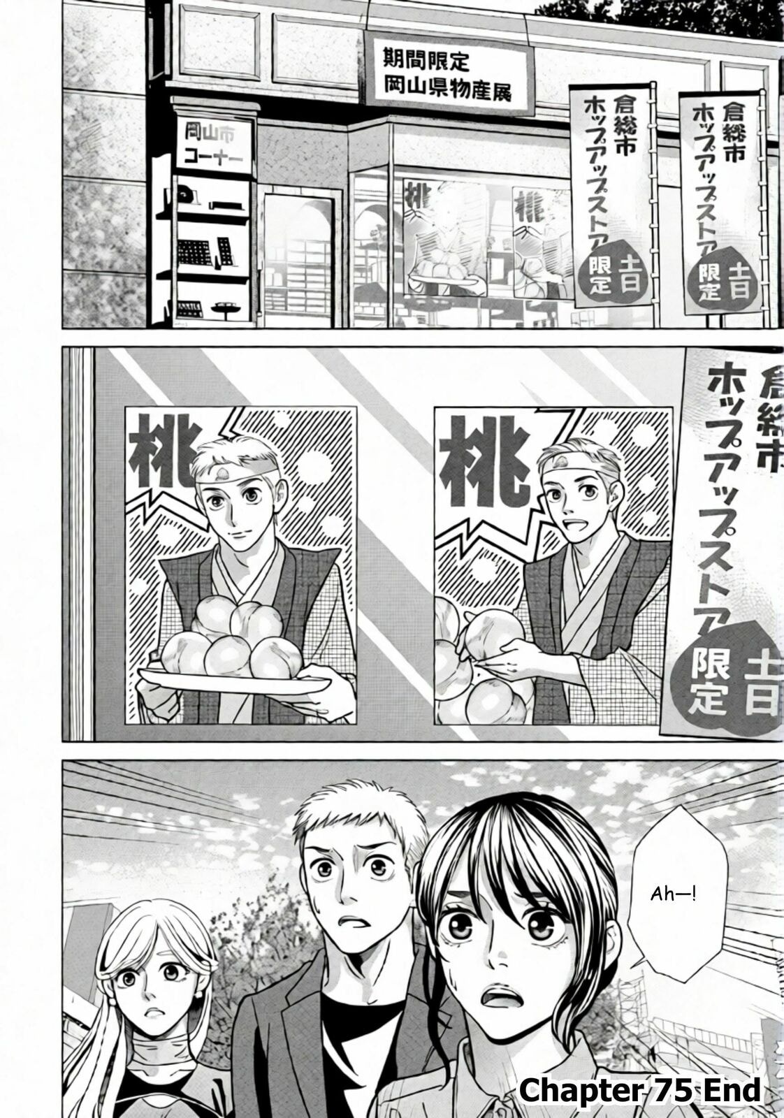 Replica: Revenge of the Ex-Wife Chapter 75 page 16 - 