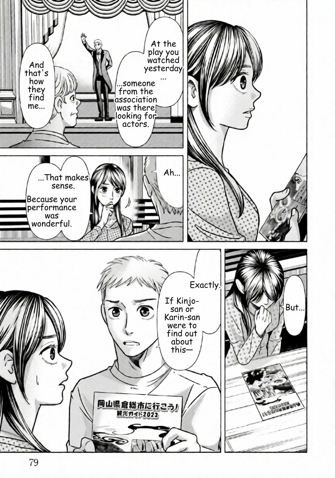 Replica: Revenge of the Ex-Wife Chapter 75 page 3 - 