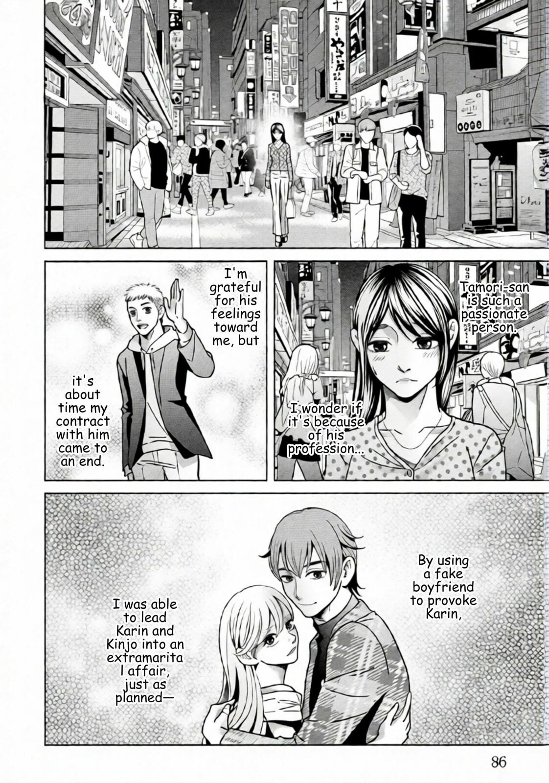 Replica: Revenge of the Ex-Wife Chapter 75 page 10 - 