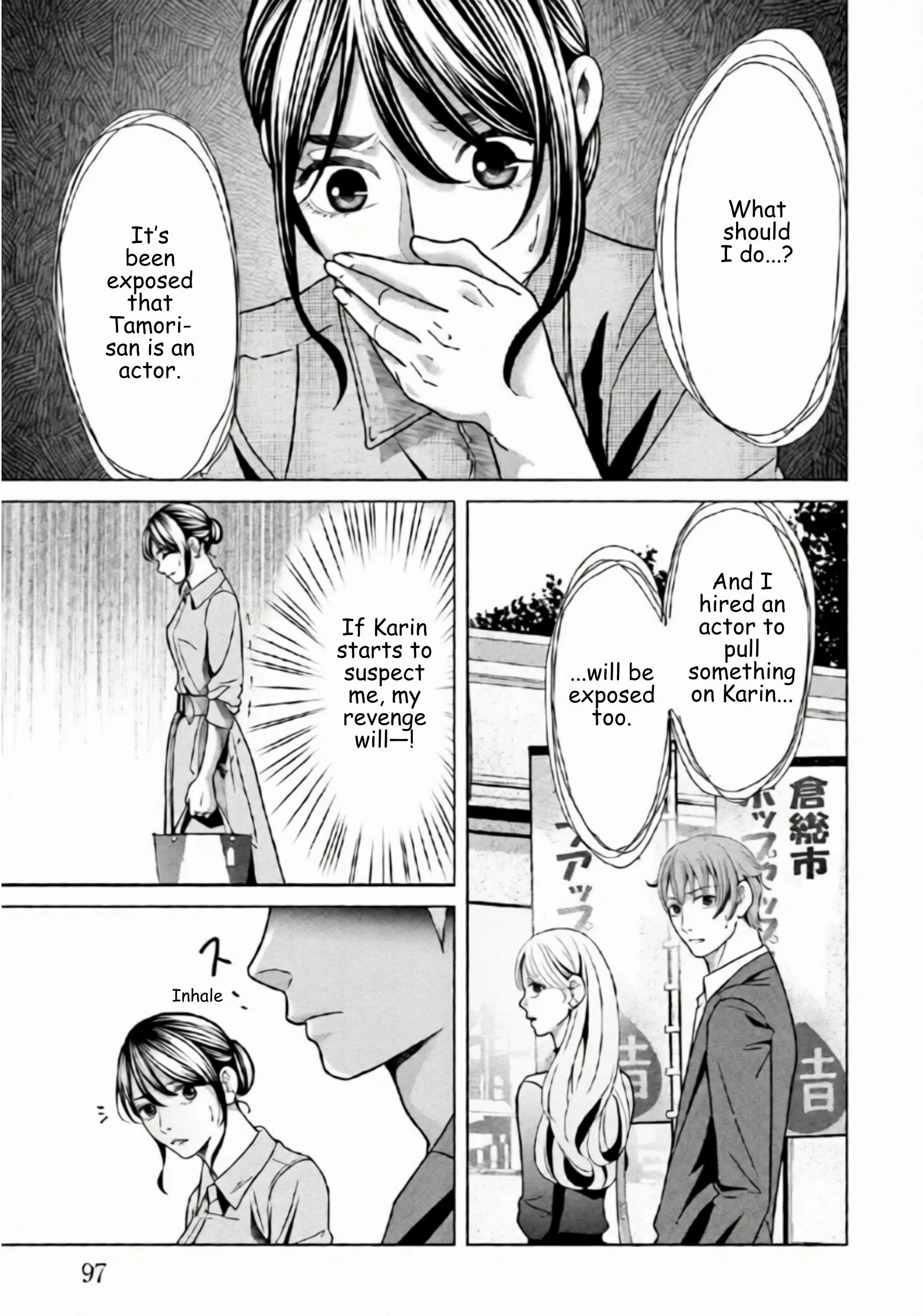 Replica: Revenge of the Ex-Wife Chapter 76 page 5 - 