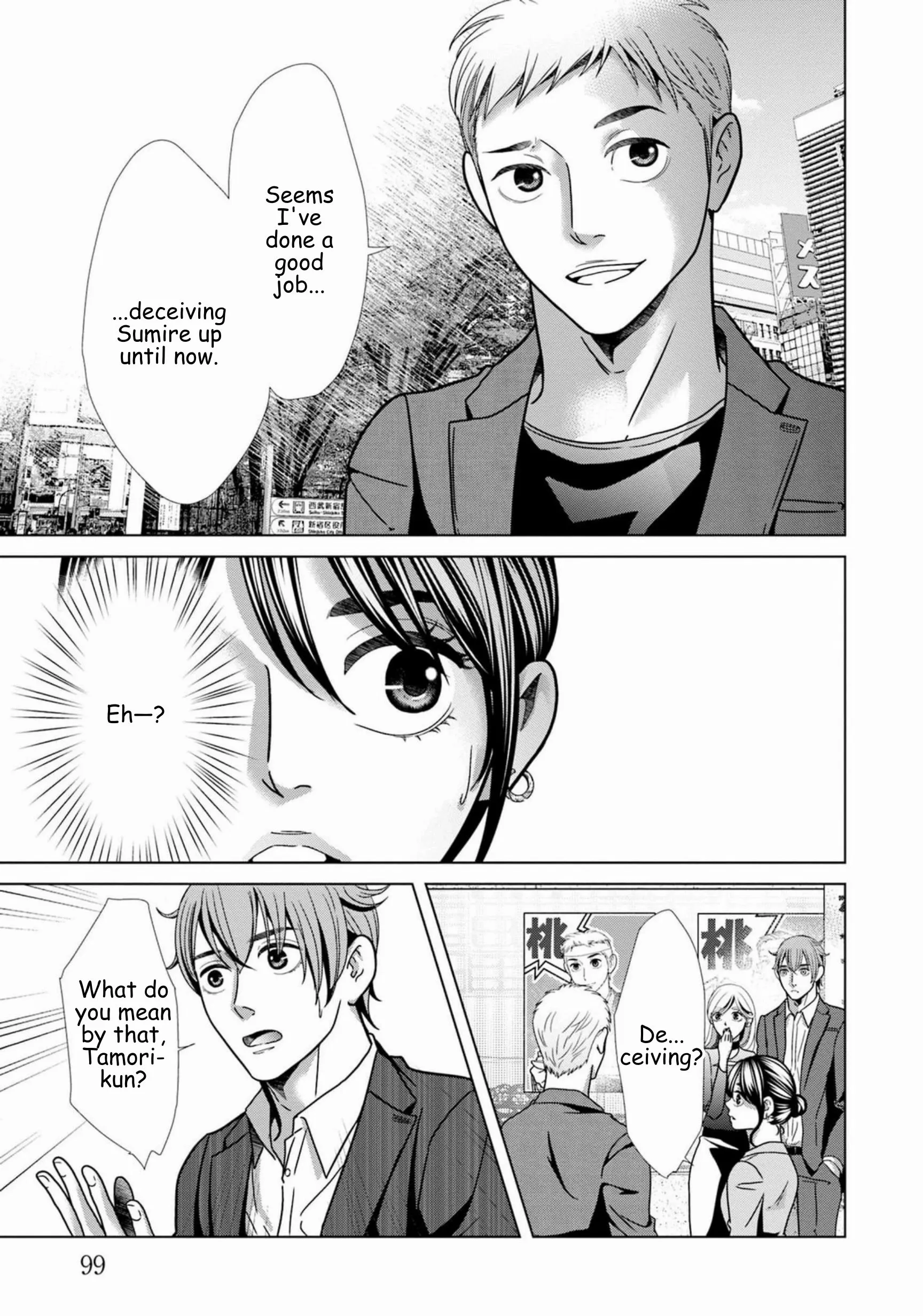 Replica: Revenge of the Ex-Wife Chapter 76 page 7 - 