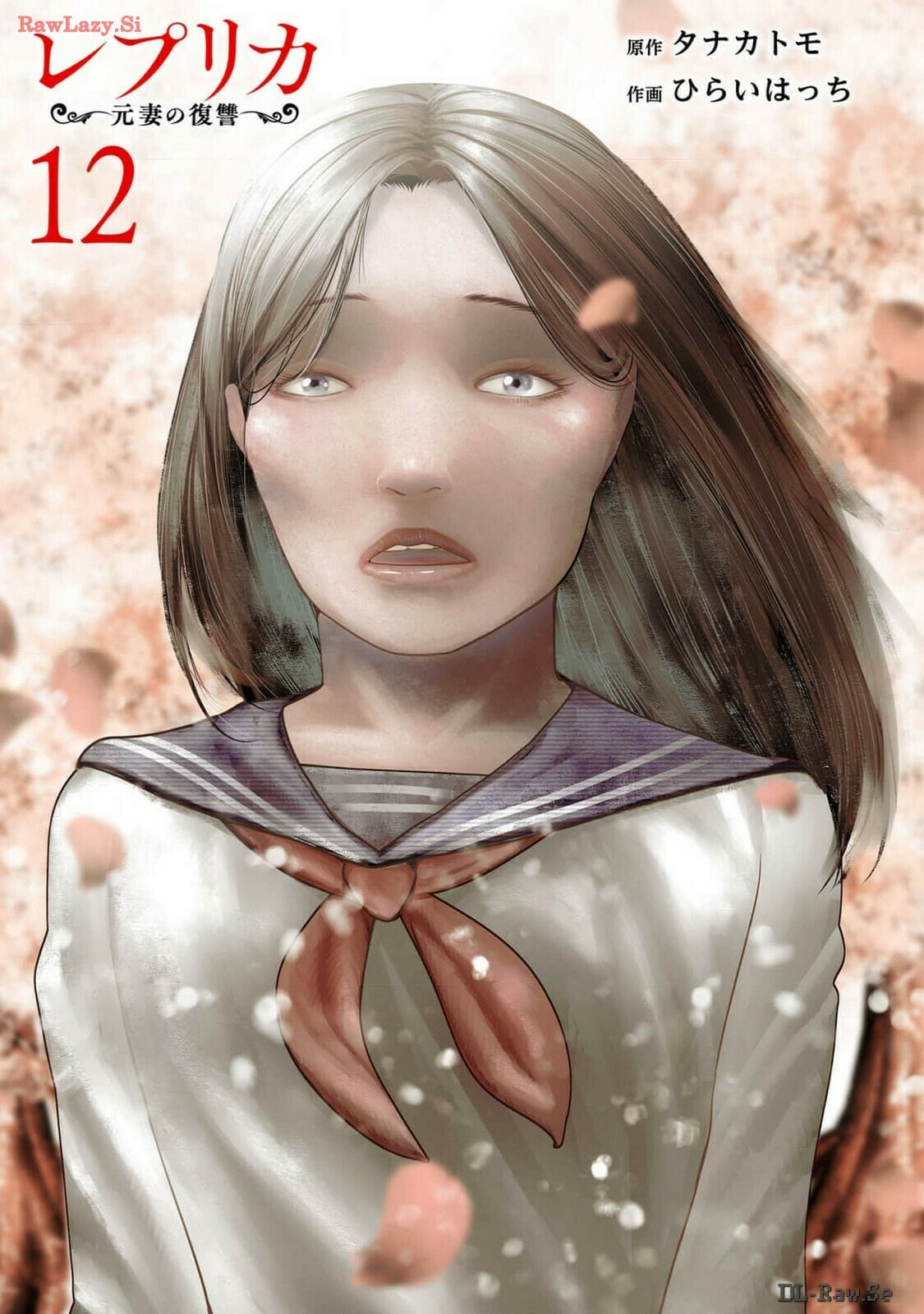 Replica: Revenge of the Ex-Wife Chapter 78 page 1 - 