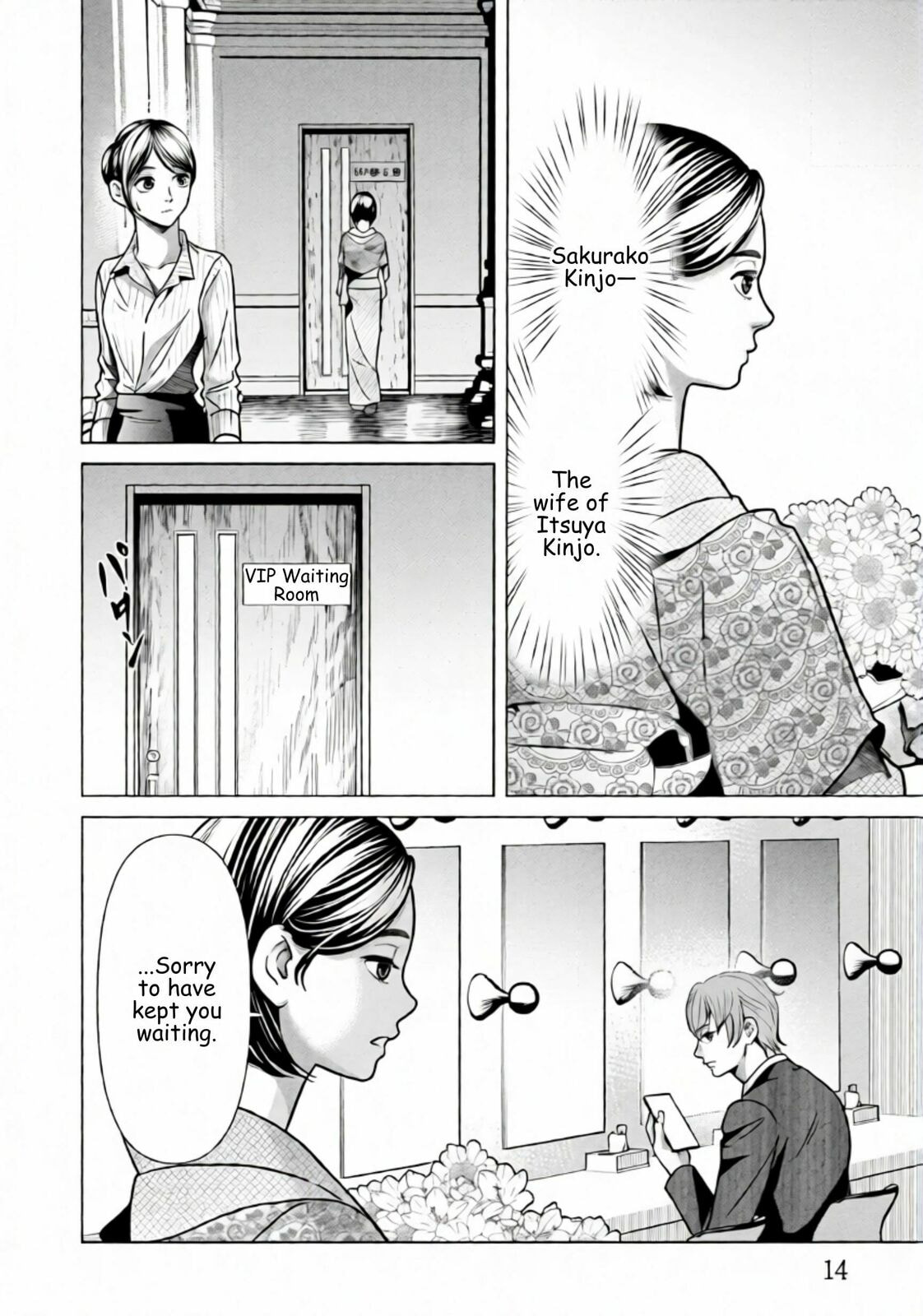 Replica: Revenge of the Ex-Wife Chapter 78 page 11 - 