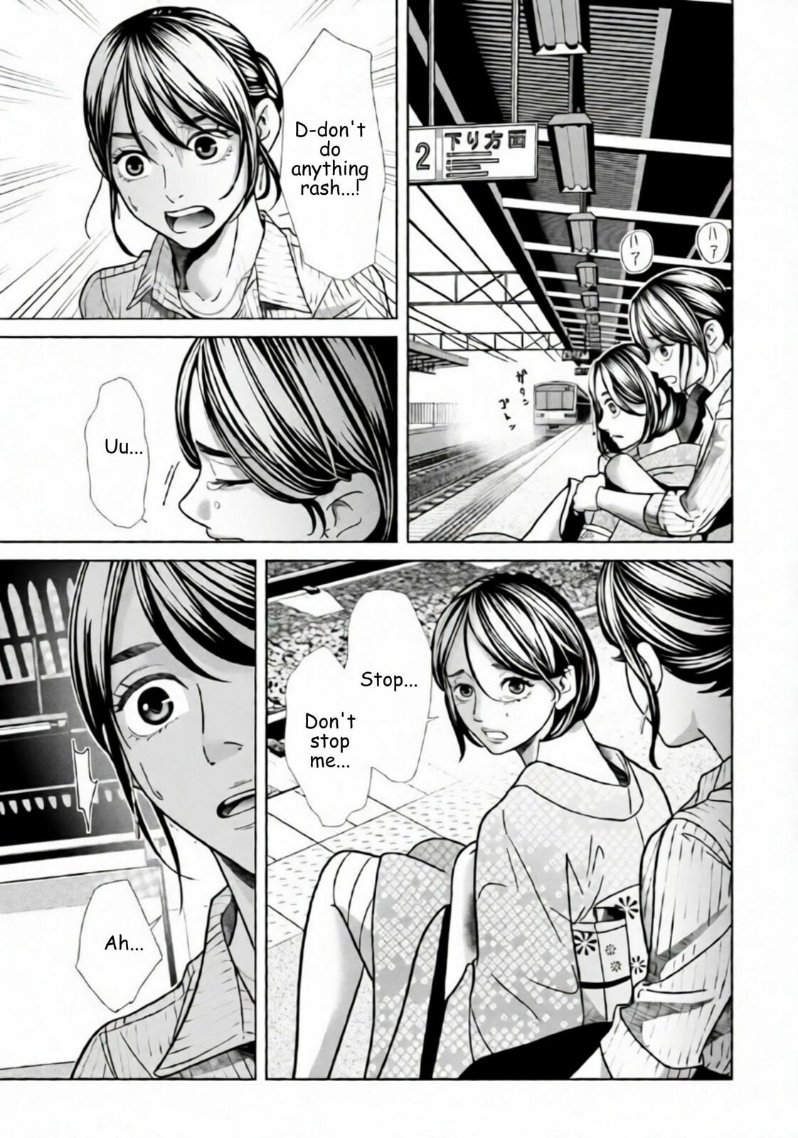 Replica: Revenge of the Ex-Wife Chapter 78 page 18 - 