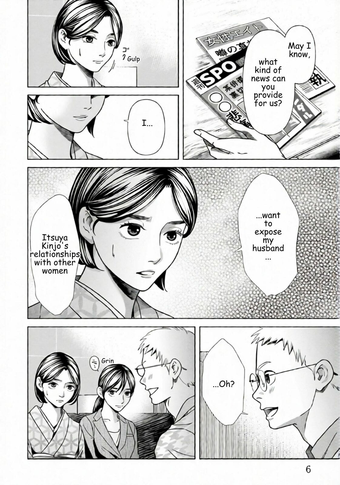 Replica: Revenge of the Ex-Wife Chapter 78 page 3 - 