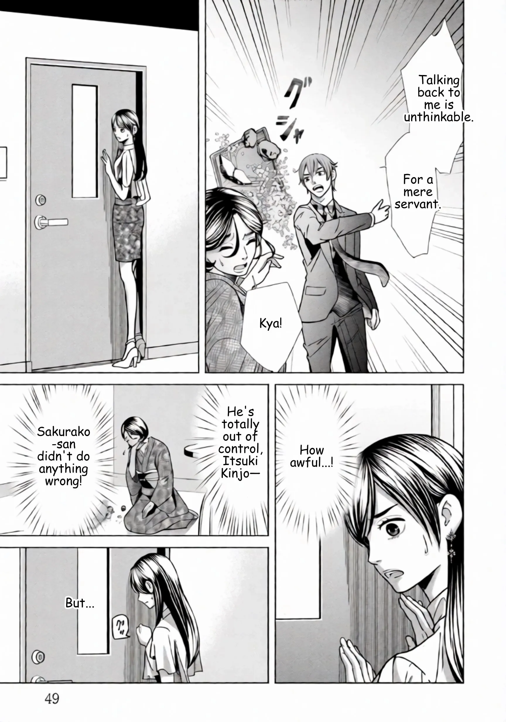Replica: Revenge of the Ex-Wife Chapter 80 page 7 - 