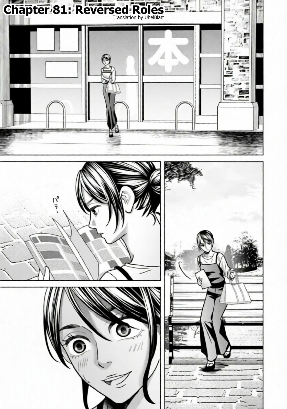 Replica: Revenge of the Ex-Wife Chapter 81 page 1 - 