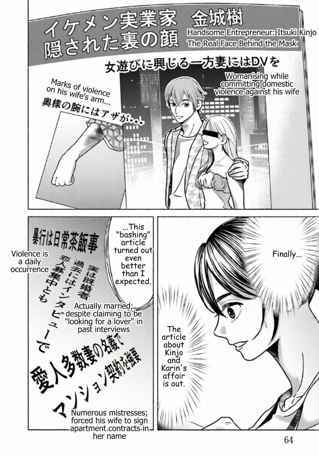 Replica: Revenge of the Ex-Wife Chapter 81 page 2 - 