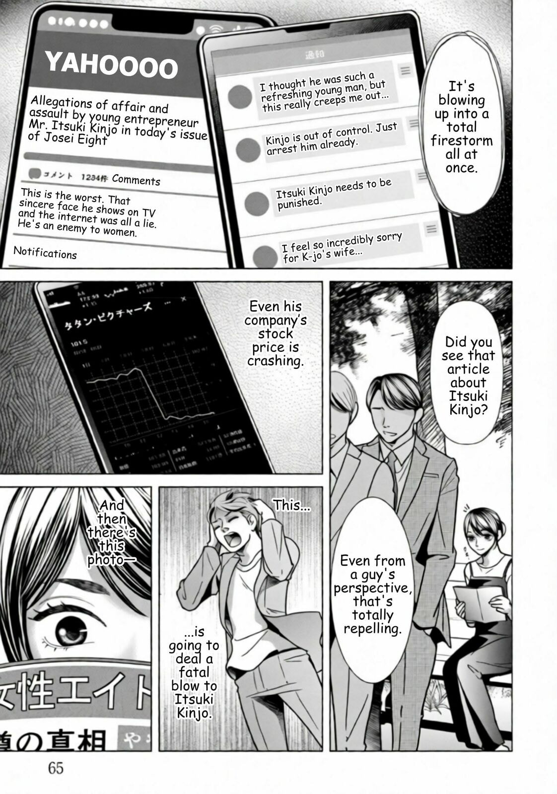 Replica: Revenge of the Ex-Wife Chapter 81 page 3 - 